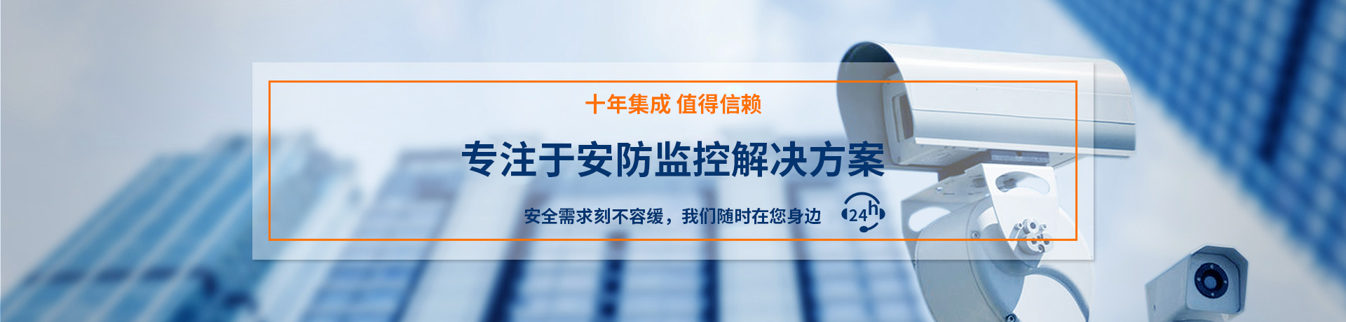 重慶監控公司
